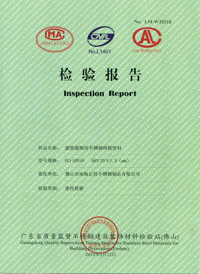 正佳九游官方网页版-九游（中国）
检测报告