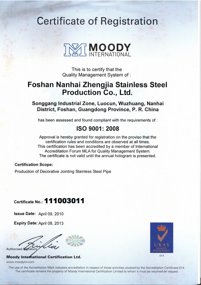 正佳九游官方网页版-九游（中国）
英文ISO9001
