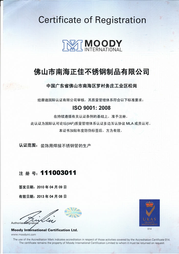 正佳九游官方网页版-九游（中国）
中文ISO9001