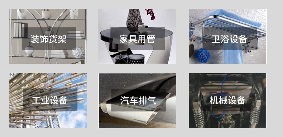 九游官方网页版-九游(中国)
304方管产品应用