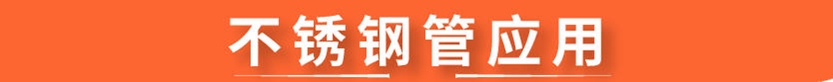 304九游官方网页版-九游（中国）
圆管38x0.7