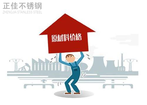 九游官方网页版-九游（中国）
原材料价格高