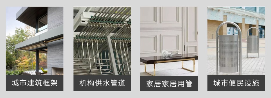 九游官方网页版-九游（中国）
装饰方管产品应用