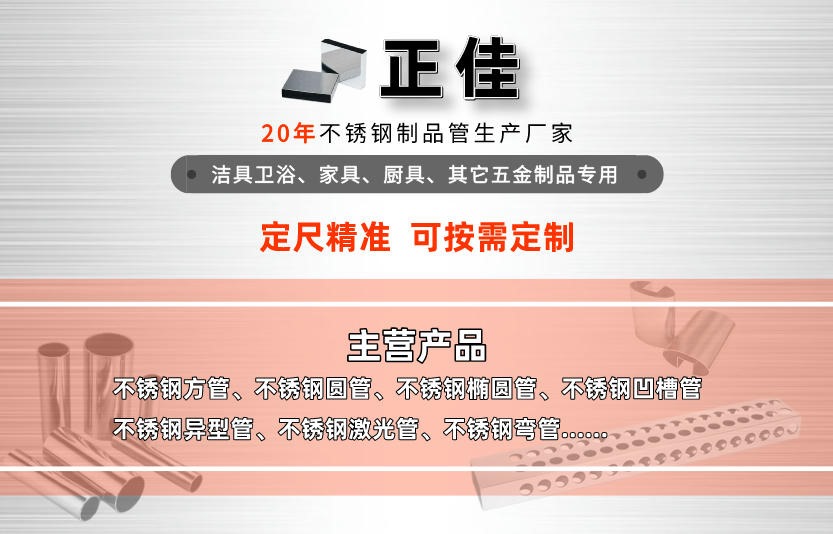 拉丝304九游官方网页版-九游（中国）
方管