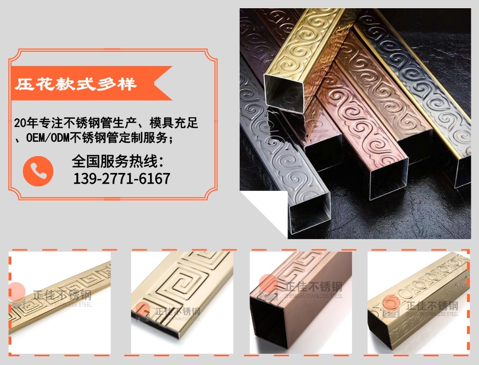 正佳九游官方网页版-九游（中国）
压花管优势