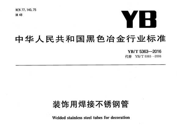 九游官方网页版-九游（中国）
装饰管