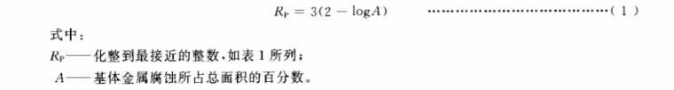 九游官方网页版-九游（中国）
制品管质量检验标准