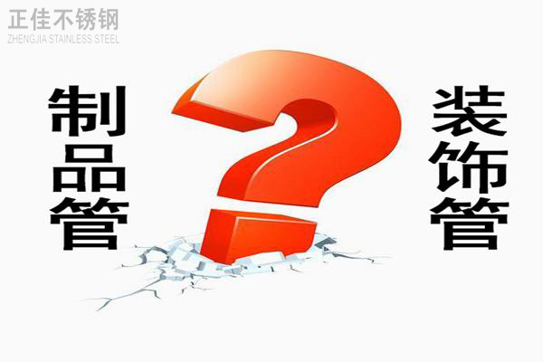 九游官方网页版-九游（中国）
装饰管
