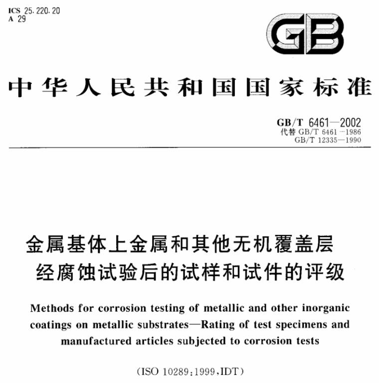 九游官方网页版-九游（中国）
制品管质量检验标准