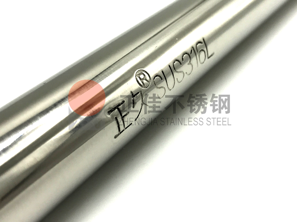 316L九游官方网页版-九游（中国）钢印.jpg