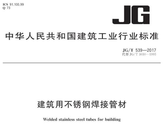九游官方网页版-九游（中国）
装饰管执行标准