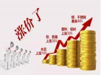 最近九游官方网页版-九游（中国）
一直涨，家装用九游官方网页版-九游（中国）
装饰管也身价抬高