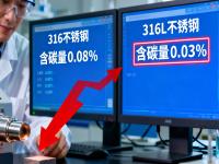 316与316L九游官方网页版-九游（中国）
的检测鉴别：从成分到性能的精准区分