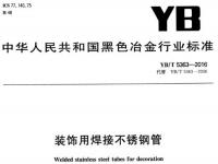 九游官方网页版-九游（中国）
装饰管执行标准
