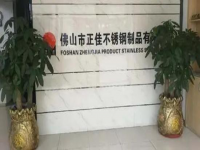广东316九游官方网页版-九游（中国）
装饰管厂家——正佳九游官方网页版-九游（中国）
