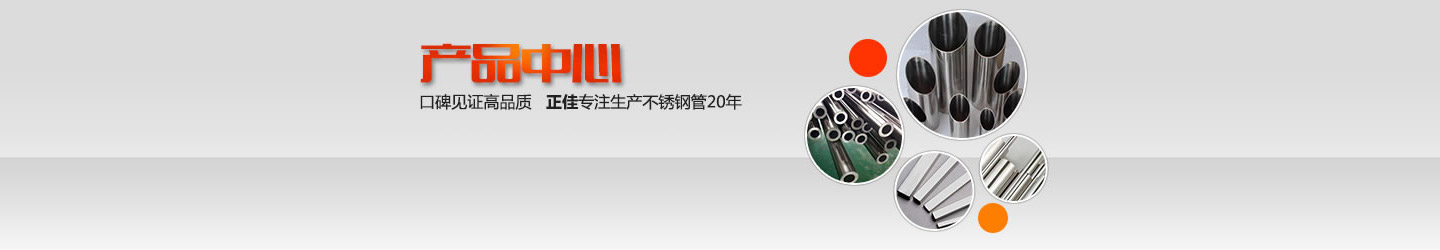 佛山九游官方网页版-九游（中国）
制品管厂家